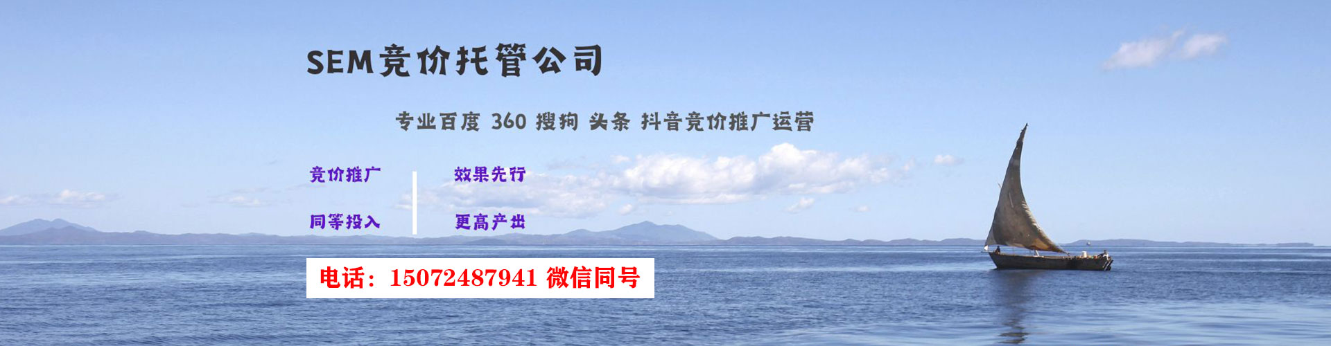 建安sem广告